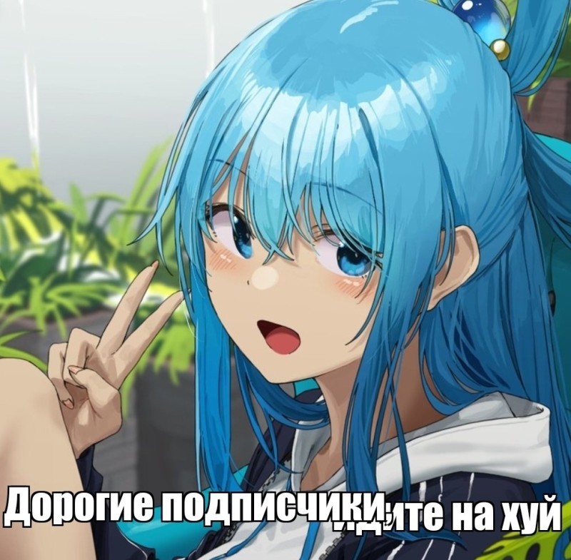 Создать мем: коносуба аниме, горячие аниме, aqua konosuba