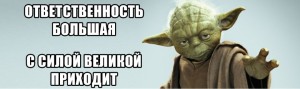 Create meme: star wars master Yoda, Yoda star wars baby, iodine