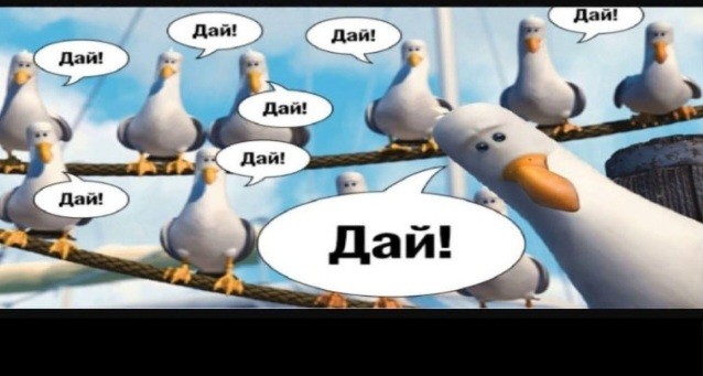 Create meme: seagulls give give give from the cartoon, Give give give me a meme, let seagulls