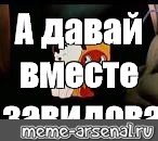 Создать мем: null