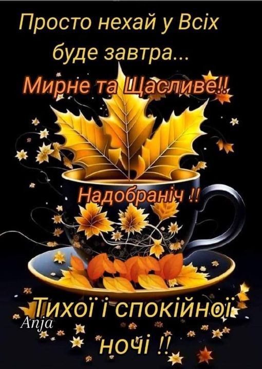 Create meme: autumn good morning, good autumn evening, morning autumn