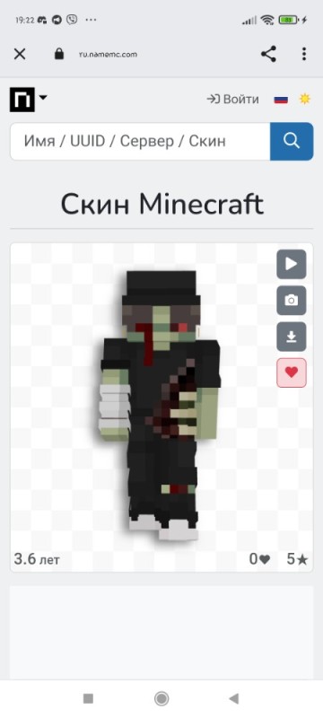 Создать мем: скины, скин шадоу дио майнкрафт, minecraft