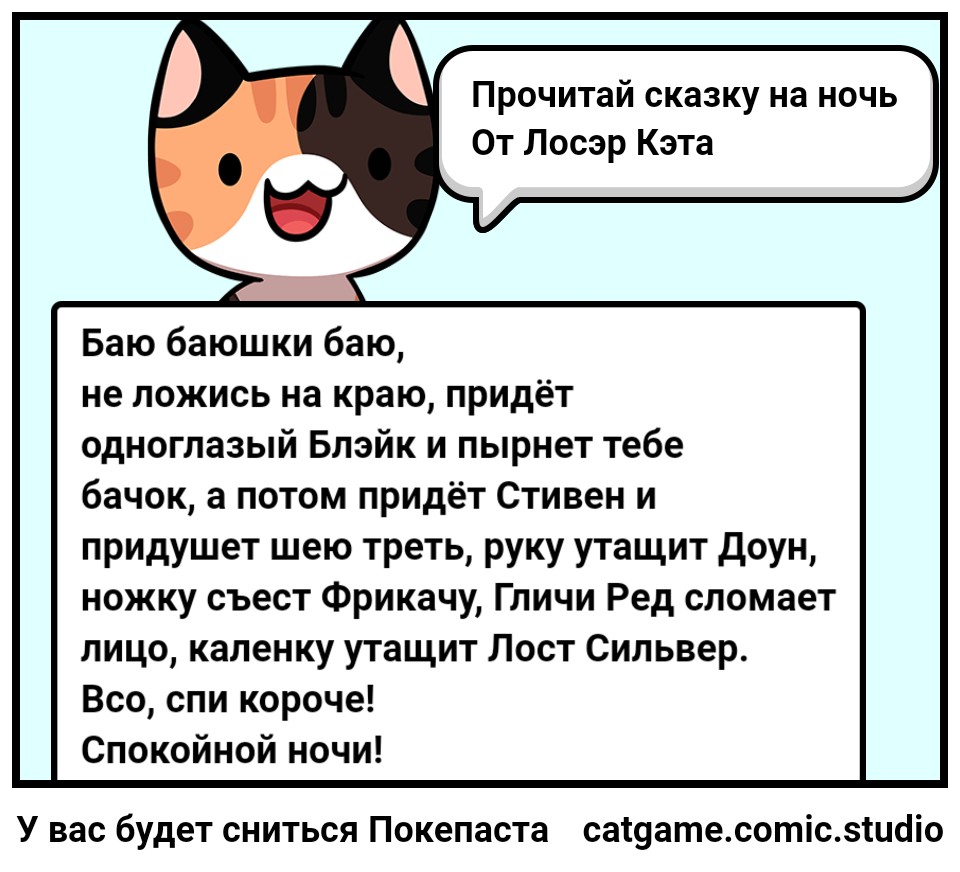 Create meme: cat cat cat, screenshot , comics cats 