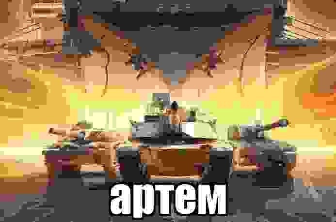 Создать мем: world of tanks, world of tanks blitz, танк уничтожитель из mad games