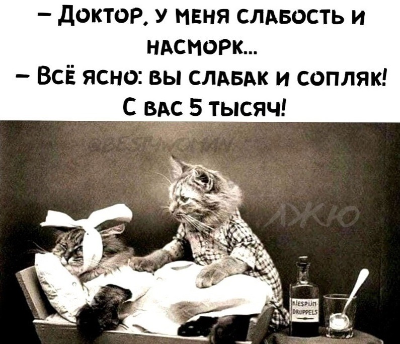 Create meme: doctor I'm sick what should I do get well soon, Get well!, Tikhon get well