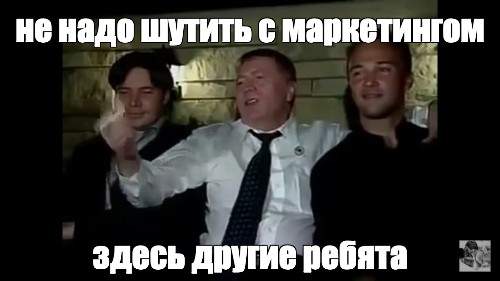 Не надо шутить жириновский. Жириновский не надо шутить с войной. Не надо шутить с Реданией. Не надо шутить с войной текст. Не надо шутить с смертью.