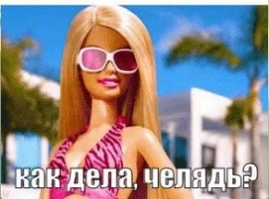 Создать мем: кукла барби в очках, барби в солнечных очках, ken barbie