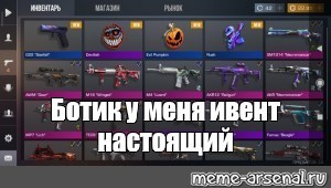 Create meme: a screenshot of the inventory in standoff, account standoff, account standoff 2