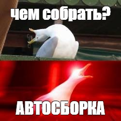 Создать мем: null