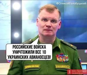 Создать мем: российские пво, российские военные, конашенков минобороны