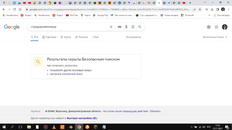 Create meme: google search options, Yandex , google queries