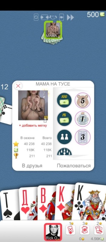 Create meme: card game fool, game fool, fool online screenshots