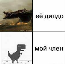 Создать мем: мемы на английском, шутка про динозавра ожидание и реальность, мемы про ковид 2022