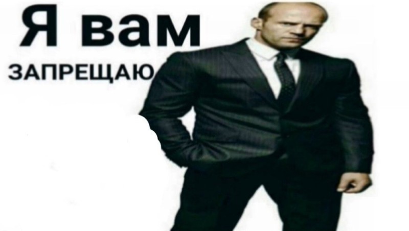 Create meme: I forbid you, I forbid you Statham pattern, meme I forbid you with stethemom