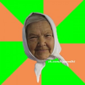 Create meme: a typical grandmother