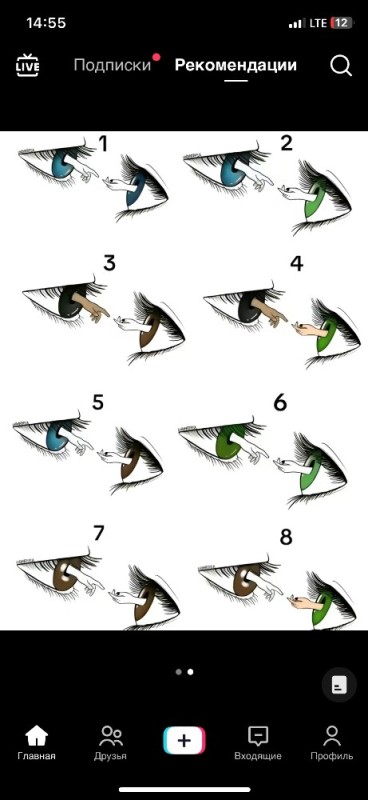 Create meme: illusion clear (2 lenses), types of curves of extended eyelashes, eye shapes