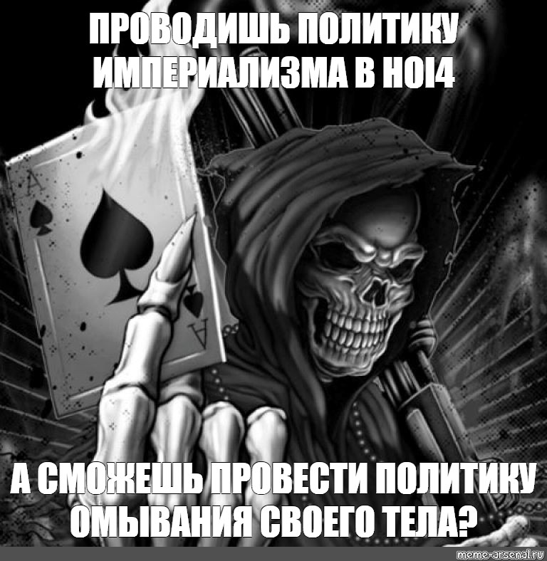 Death memes. Скелет с пистолетом. Мемы со скелетами с пистолетами.