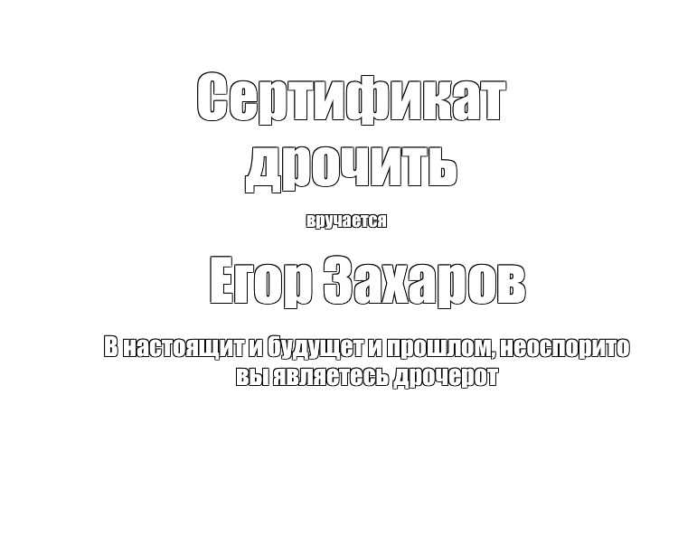 Создать мем: null