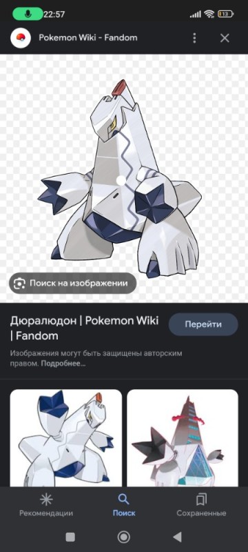 Create meme: pokemon , steel-type pokemon, pokemon pokemon