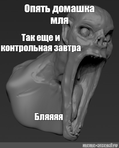 Создать мем: null