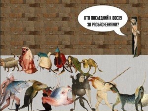 Create meme: and Bosch, Bosch creatures, the medieval painter Bosch