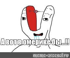 Создать мем: null