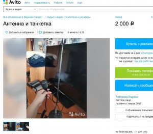 Создать мем: жилье, объявление, Avito.ru