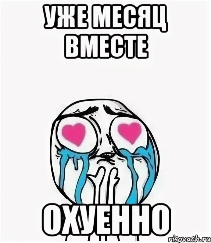 Create meme: meme lover , love meme , I love you 