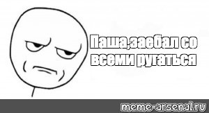 Создать мем: null