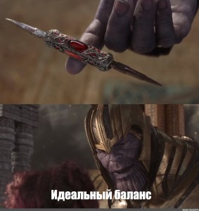 Create meme: a perfect balance of Thanos knife, Thanos a perfect balance, knife Thanos a perfect balance