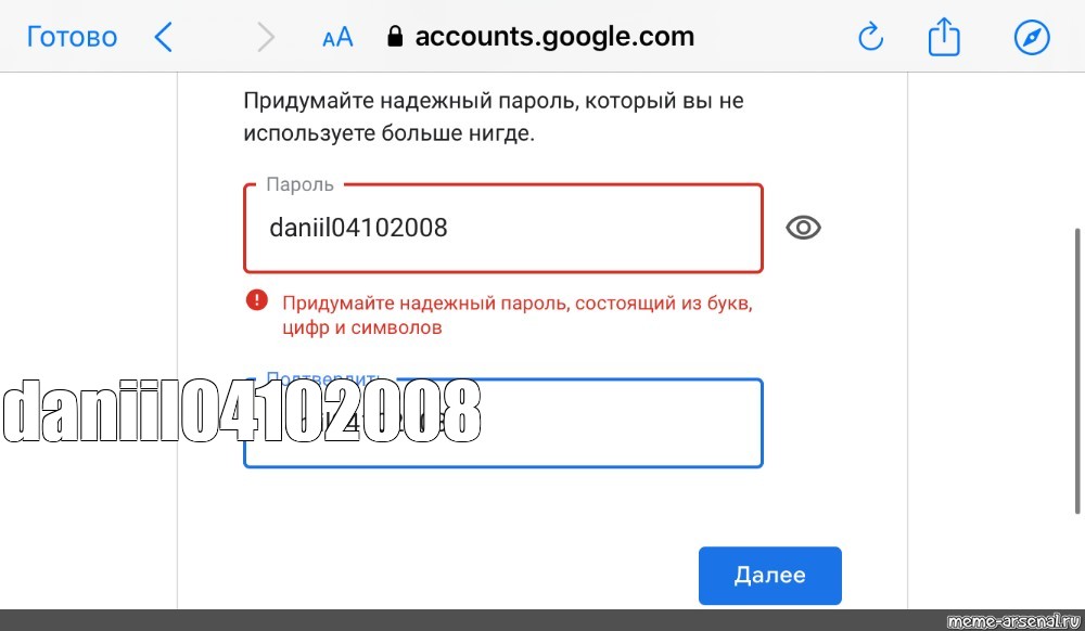 Какой password. Надежный пароль из букв цифр и символов. Придумайте пароль состоящий из букв цифр и символов. Придумайте надежный пароль состоящий из букв цифр и других символов. Символы для пароля.