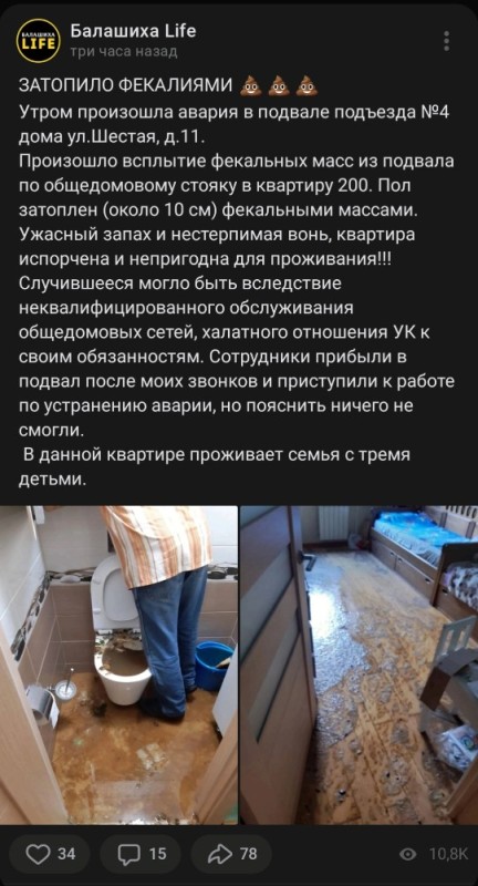 Create meme: flooded the apartment, apartment , the flood in the apartment with hot water