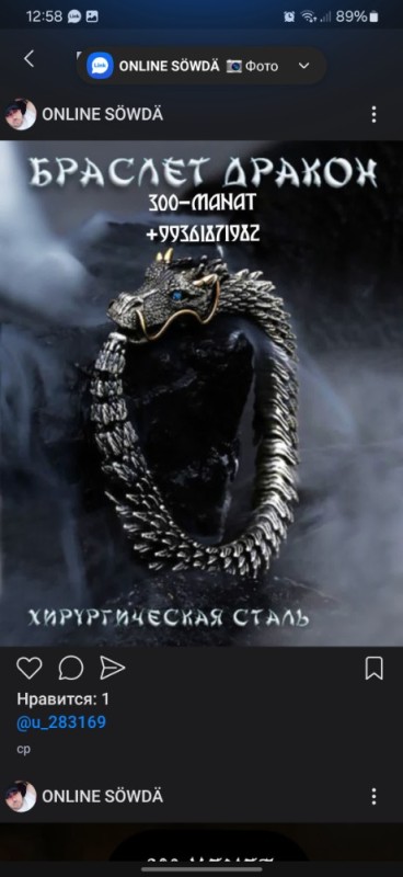 Создать мем: браслет дракон серебро, кольцо с драконом, кольцо уроборос дракон
