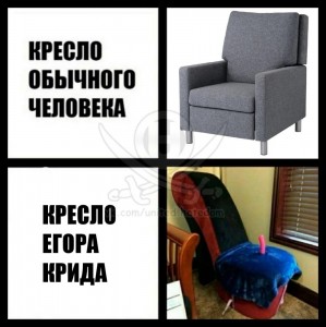 Create meme: the chair gave, chair
