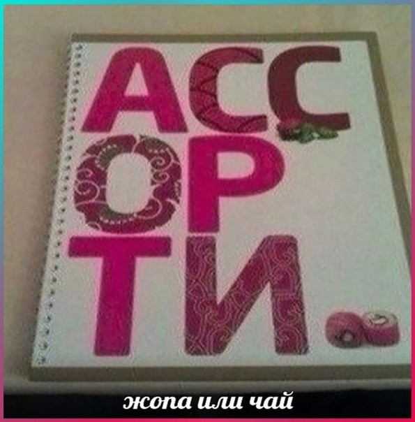 Create meme: assorted meme, assorted volgodonsk, notebook 