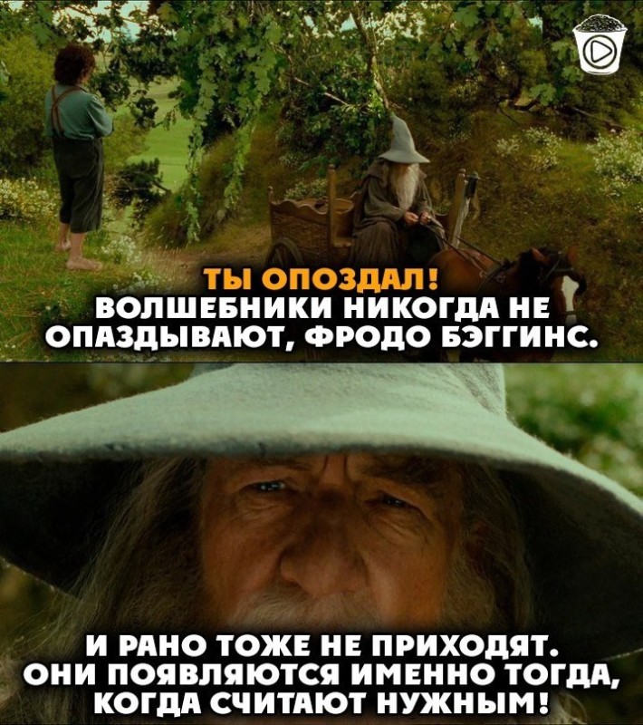 Create meme: Gandalf the wizard is never late, the Lord of the rings , gandalf and frodo