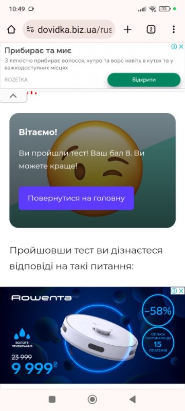 Создать мем: робот пылесос мидеа, скриншот, робот пылесос xiaomi vacuum mop