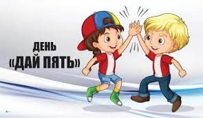 Create meme: The postcard "high five!", childlike, cartoon boy