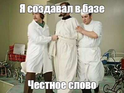 Создать мем: null