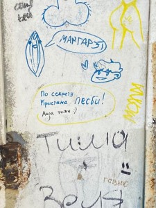 Создать мем: граффити вандализм, задачник, надписи на русском