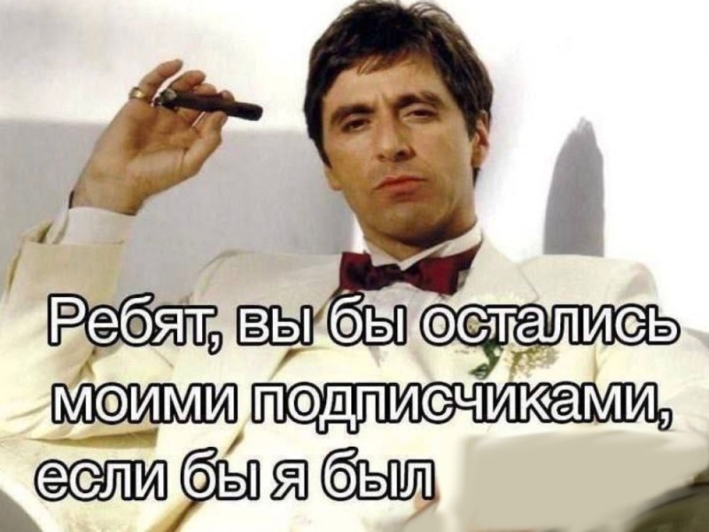 Create meme: al Pacino Scarface, scarface 1983 , funny quotes
