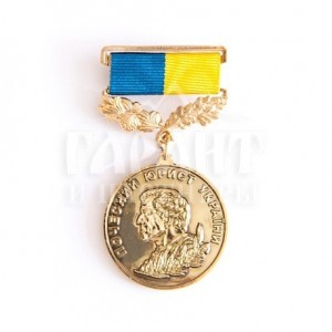 Create meme: jubilee medal SSF Russia, a coin or medal, the medal of merit