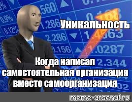 Создать мем: null