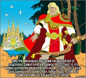 Create meme: the tale of Tsar Saltan, Tsar Saltan, folk tales