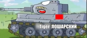 Создать мем: мультики про танки диверсия, мультики про танки новые, танки мультик