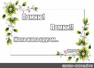 Создать мем: null