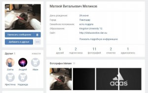 Create meme: VKontakte, social network, page