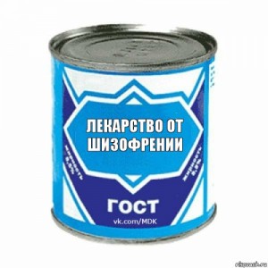 Create meme: risovac, condensed milk, Condensed milk is the Cure for schizophrenia