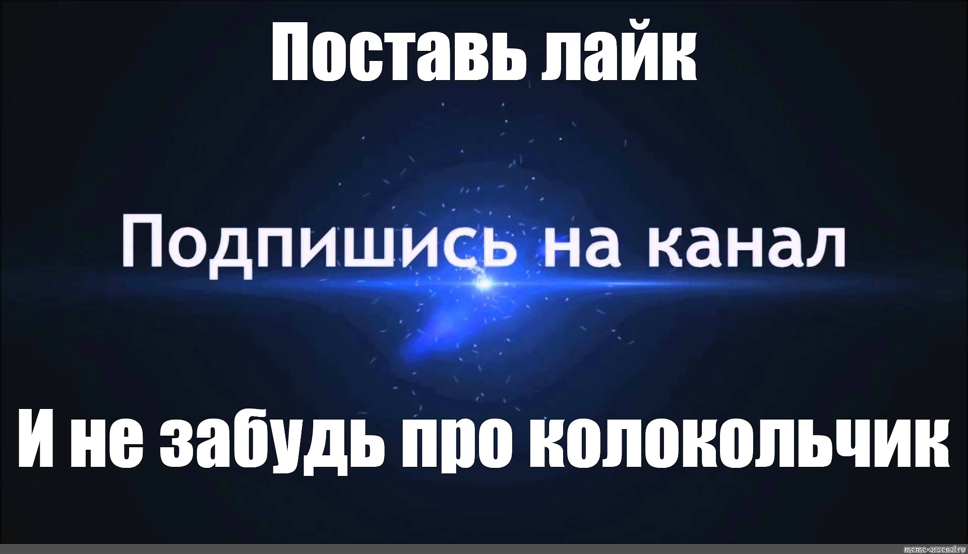 Поставь only