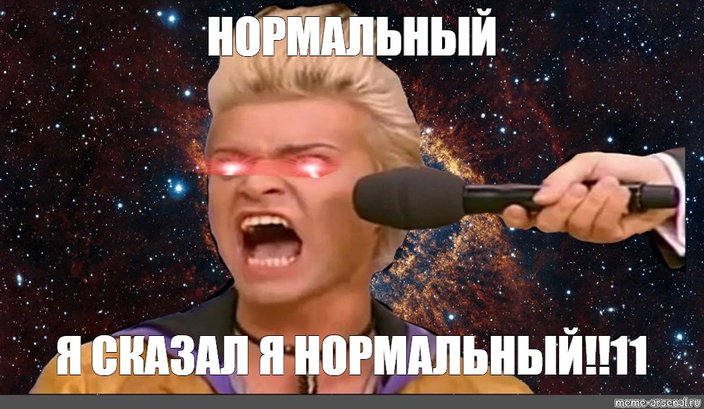 Создать мем: null